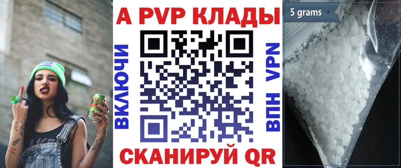 Купить где  Аргун  Alpha-PVP крисы CK 