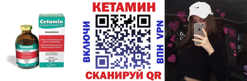 КЕТАМИН VHQ  Купить закладки  Аргун 