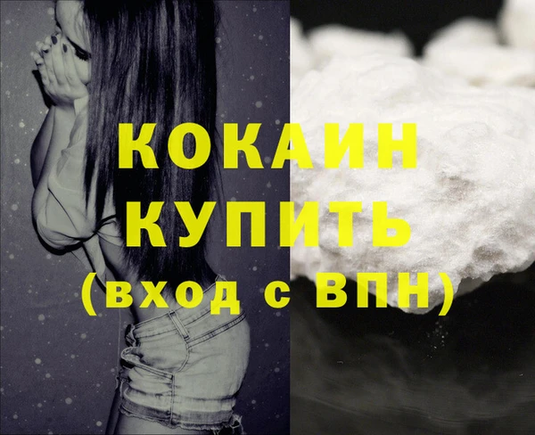 кокаин Армянск
